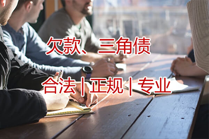 临沂讨债公司：讨债、要账过程中的道德底线与法律红线