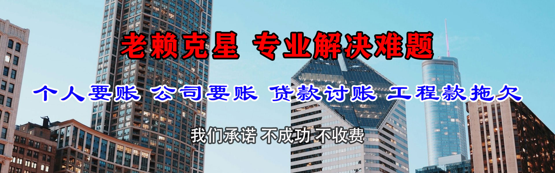临沂讨债公司