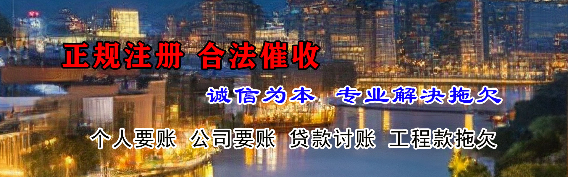 临沂催收公司